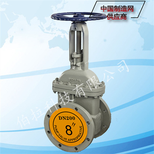 明杆彈性座封閘閥